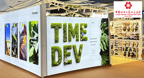 TIME亮相第137届广交会